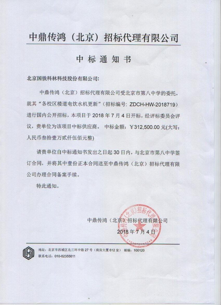 第八中學(xué).jpg 第八中學(xué).jpg