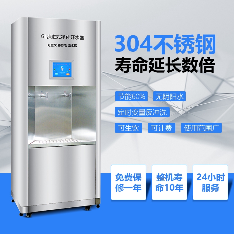 步進(jìn)式開(kāi)水器高效節(jié)能 健康飲水的首選 步進(jìn)式開(kāi)水器高效節(jié)能 健康飲水的首選