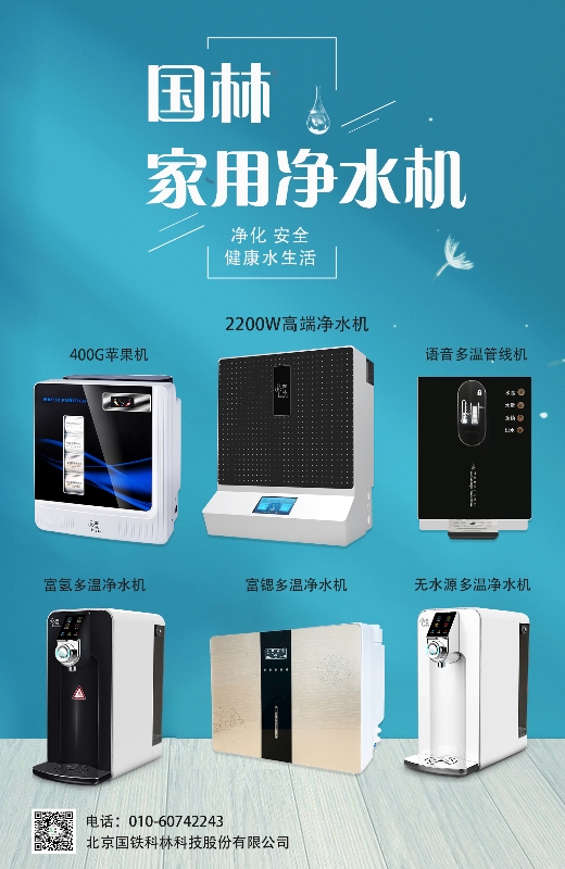 2020年家用飲水機(jī)如何選擇-國鐵科林 2020年家用飲水機(jī)如何選擇-國鐵科林