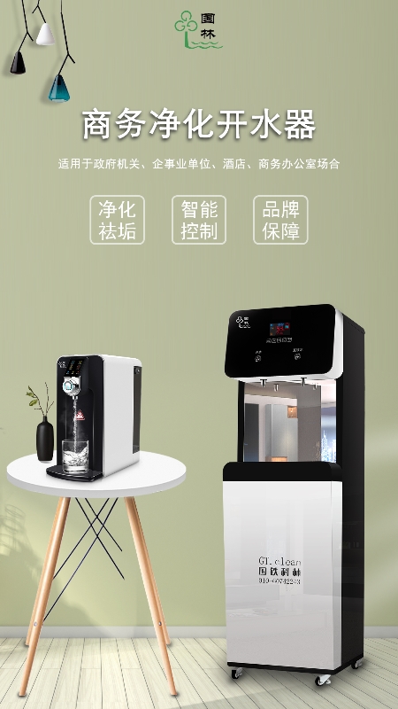 安全使用酒店開水器，提供健康水質(zhì)