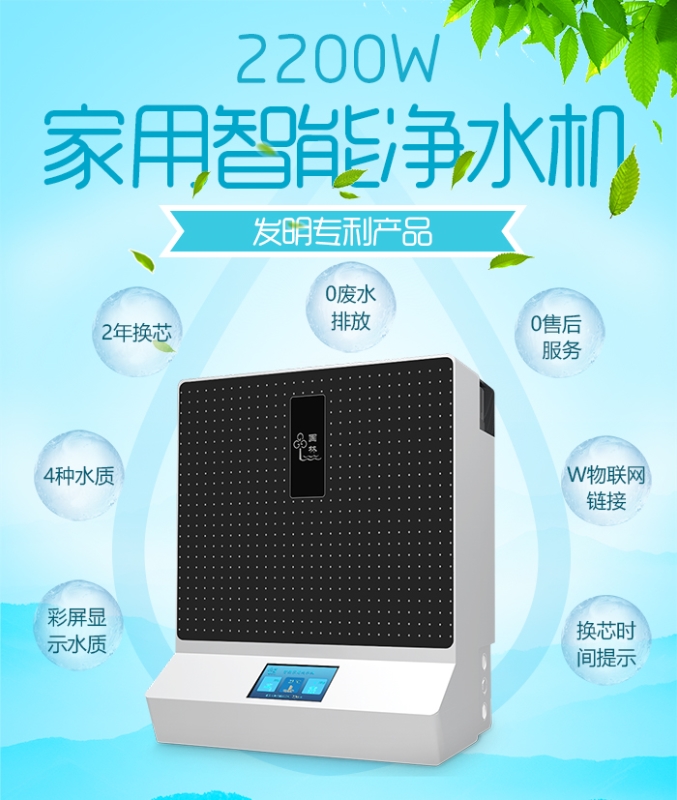 很多人都問有必要安裝家用凈水器嗎,國鐵科林凈水器揭曉答案 很多人都問有必要安裝家用凈水器嗎,國鐵科林凈水器揭曉答案