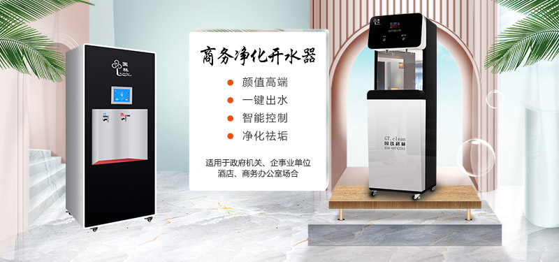 國林節(jié)能開水器為健康開啟好水無界時代 國林節(jié)能開水器為健康開啟好水無界時代