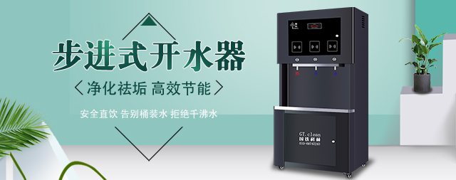 如何為企事業(yè)單位選購一臺(tái)高效節(jié)能的全自動(dòng)開水器 如何為企事業(yè)單位選購一臺(tái)高效節(jié)能的全自動(dòng)開水器