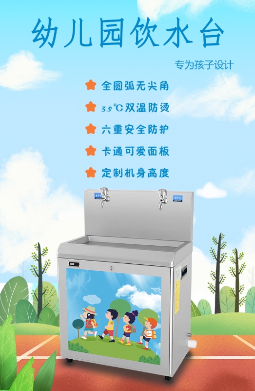 關(guān)愛健康更關(guān)愛兒童，國(guó)林幼兒園直飲水設(shè)備專為兒童設(shè)計(jì)