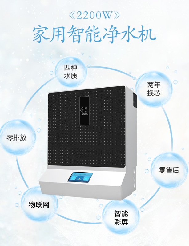 家用凈水器已進(jìn)入每家每戶，您購買了嗎？