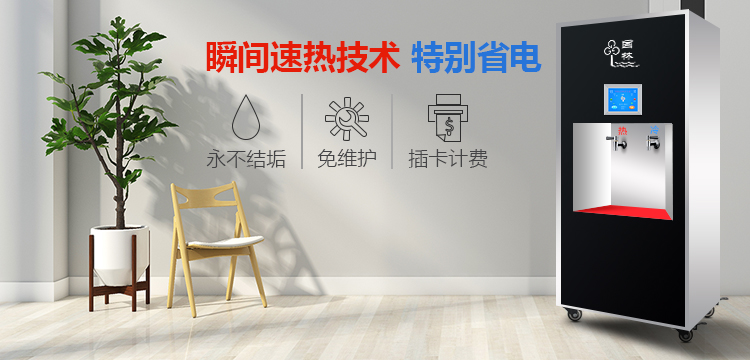 為您解析節(jié)能開水器一年可以省多少電費(fèi) 為您解析節(jié)能開水器一年可以省多少電費(fèi)