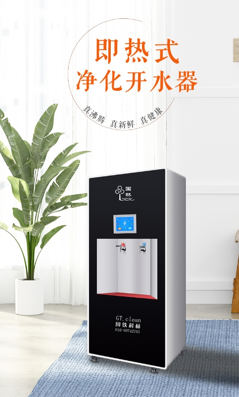 解析即熱式電開水器有哪些優(yōu)勢！