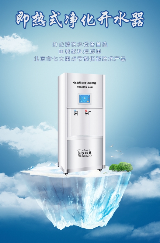 國林節(jié)能開水器廠家讓大家喝上了既安全又健康的飲用水！