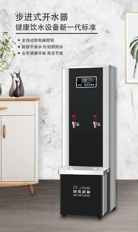 北京北發(fā)大酒店采購(gòu)國(guó)林全自動(dòng)開水器為員工解決飲水問題