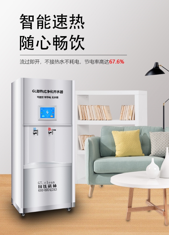 商用節(jié)能開水器的秘密，為什么都選國(guó)林即熱式開水器